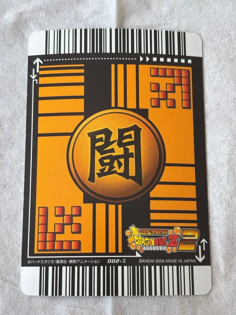 ドラゴンボールZ 孫悟空 データカードダス