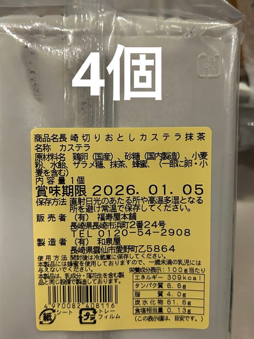のり佃煮 3瓶 長崎カステラ切り落とし40個 ガッチ