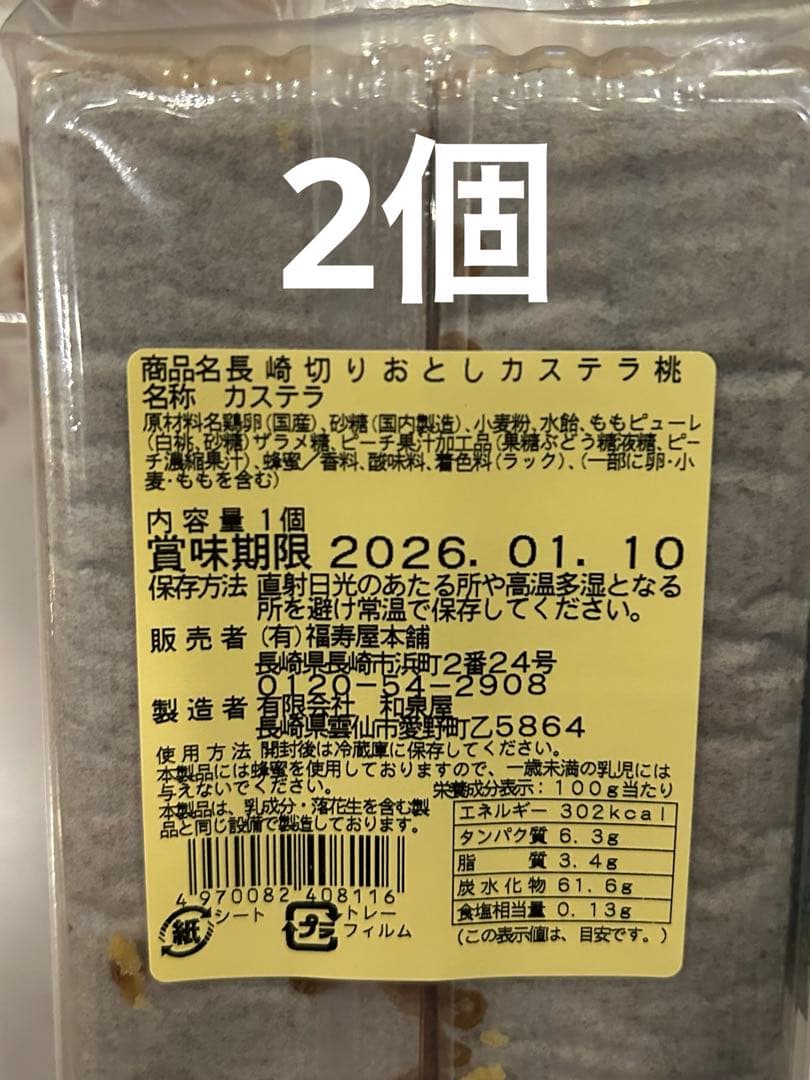 のり佃煮 3瓶 長崎カステラ切り落とし40個 ガッチ