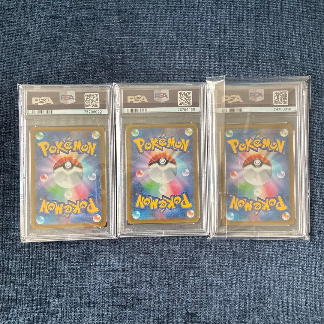 PSA10まとめ売り　CHR チリタリス テールナー　モココ