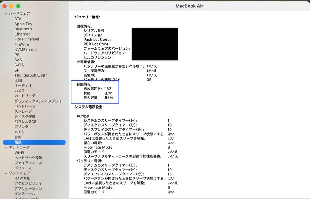 値下げ　美品Apple MacBook Air (M1, 2020)使用頻度 少
