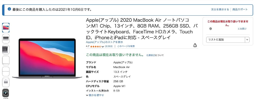 値下げ　美品Apple MacBook Air (M1, 2020)使用頻度 少
