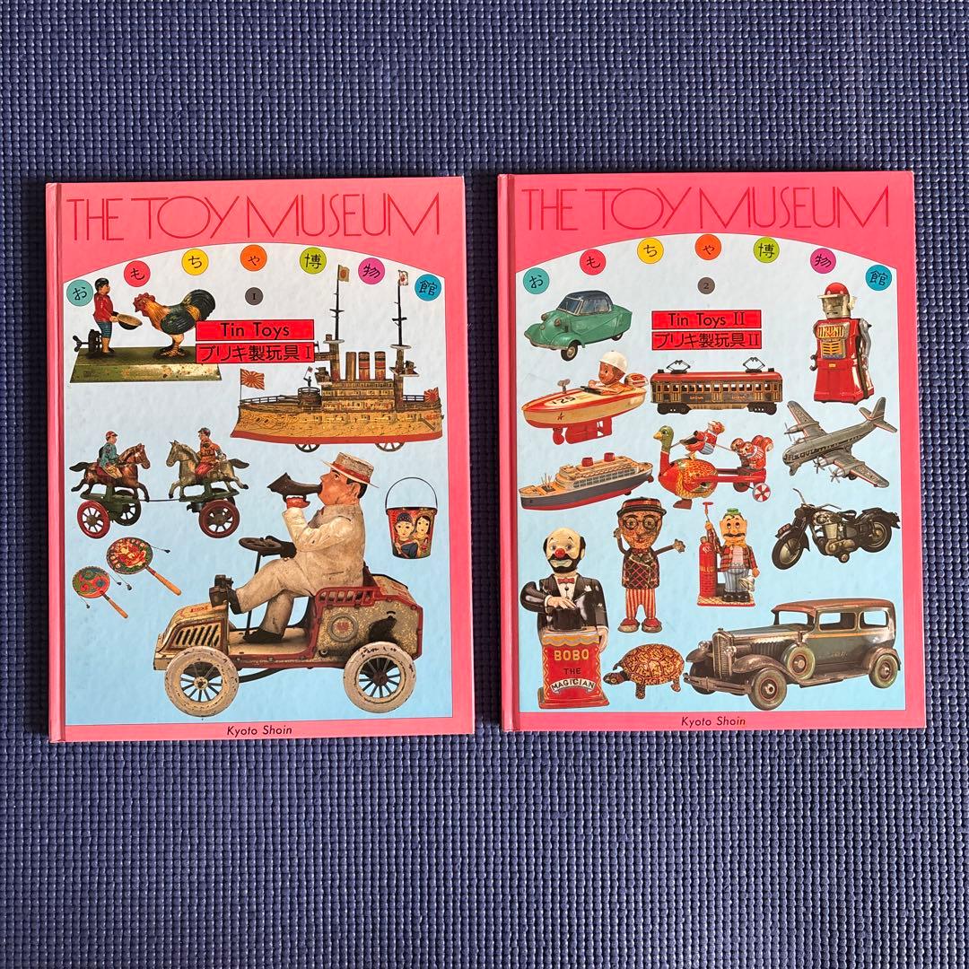 京都書院【おもちゃ博物館】THE TOY MUSEUM 全24巻