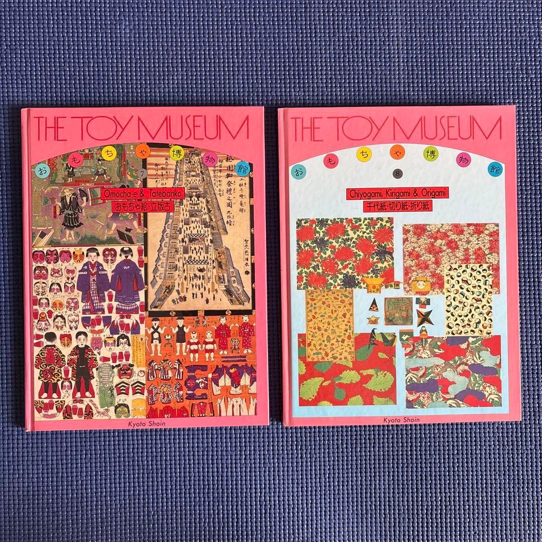 京都書院【おもちゃ博物館】THE TOY MUSEUM 全24巻