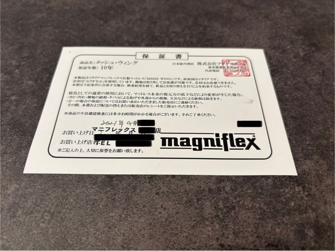 マニフレックス　メッシュウイング　シングル　ミッドブルー　マットレス