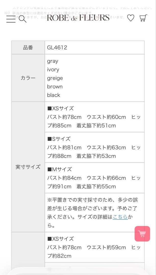 ローブドフルール ROBEdeFLEURS Sugar キャバドレス