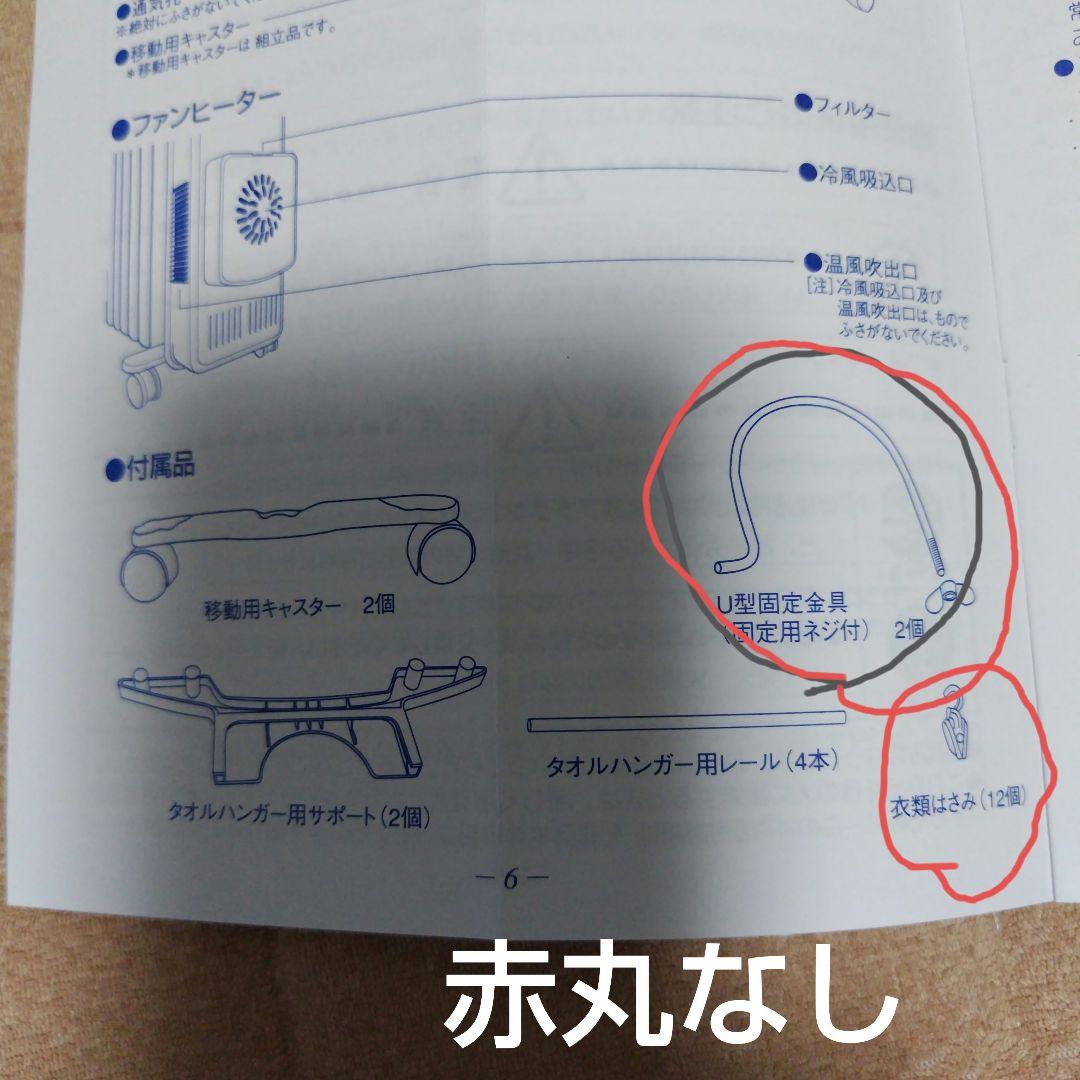 値下　DBK オイルヒーター セラミックファン付