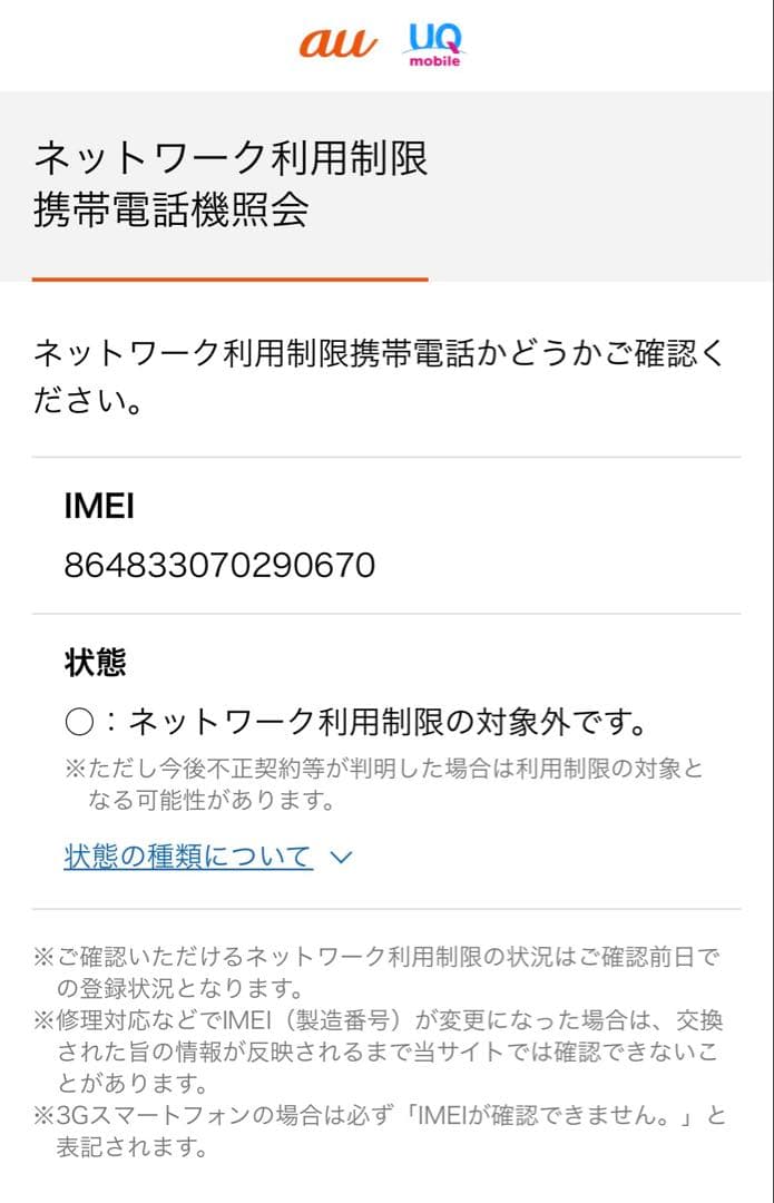 【新品•未使用】OPPO Reno 13 A ルミナスネイビー