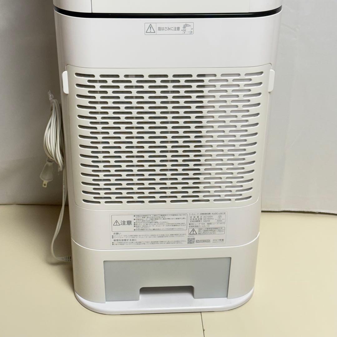 アイリスオーヤマ サーキュレーター 衣類乾燥除湿機 KIJDC-L50-W