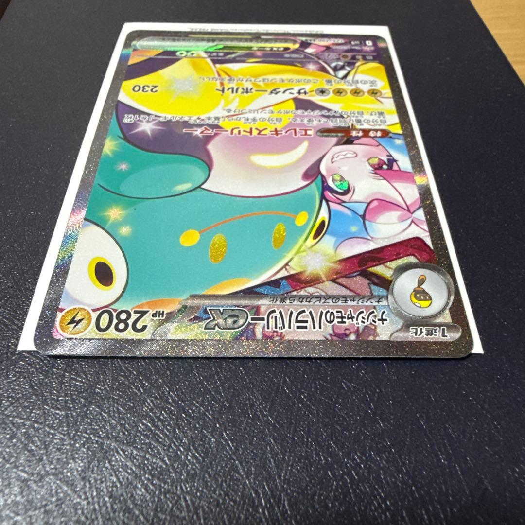 ビ*)様 ナンジャモのハラバリーex SAR SV9 バトルパートナーズ 125