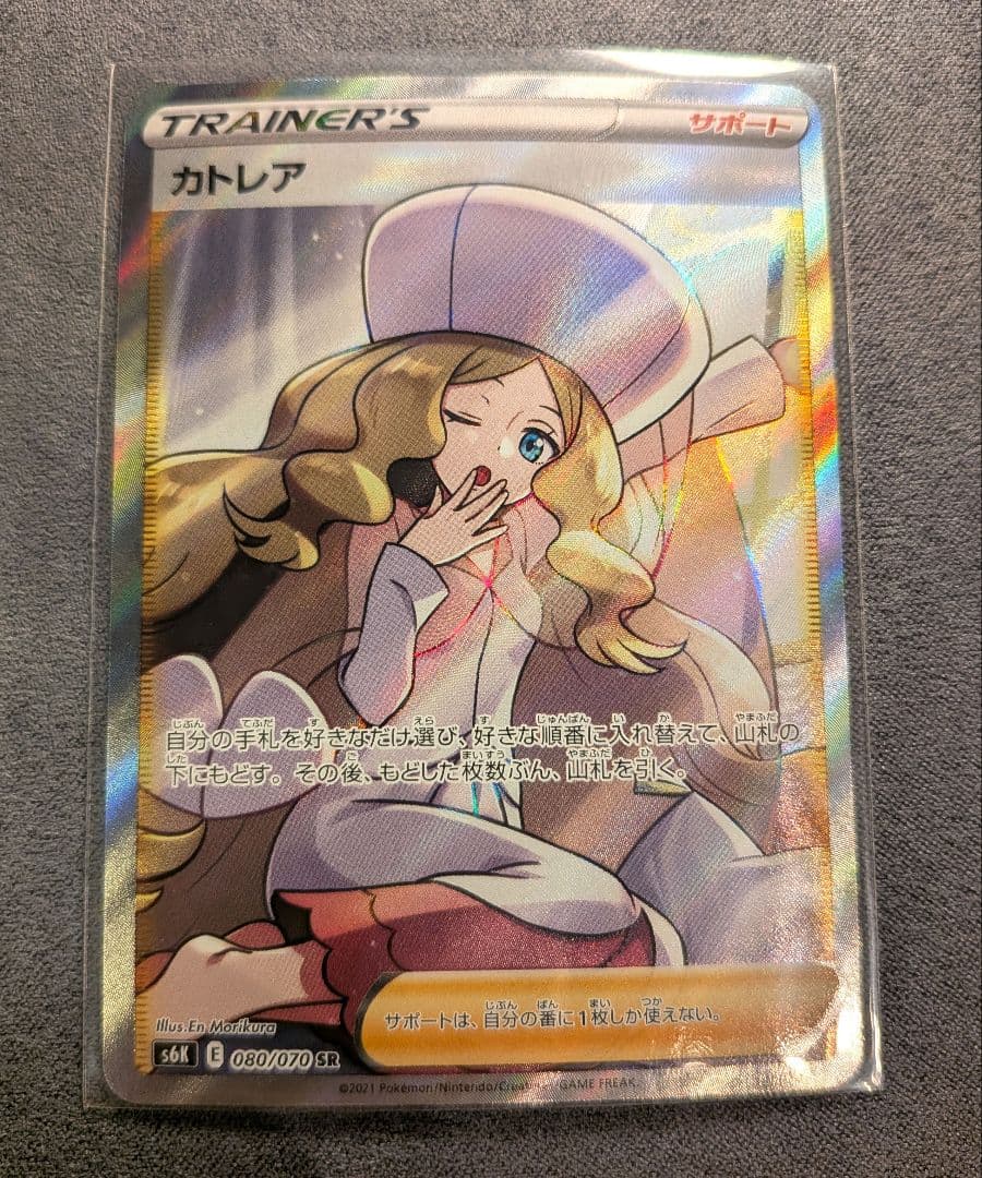 よ*ぴ様 カトレア SR S6K 漆黒のガイスト 080/070