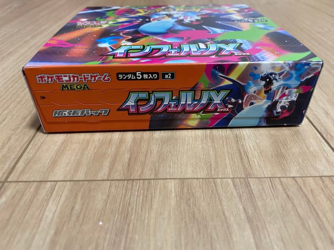 インフェルノX BOX シュリンクなし ペリペリあり