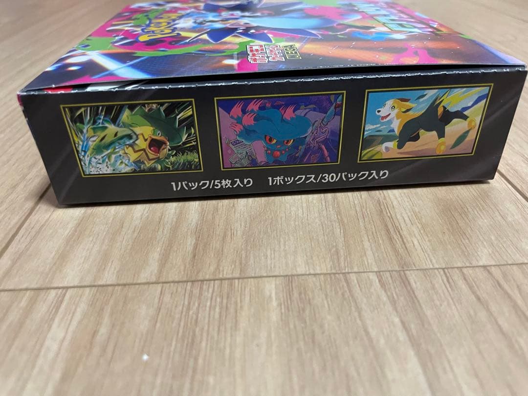 インフェルノX BOX シュリンクなし ペリペリあり