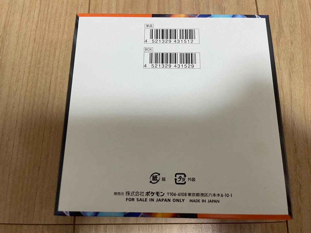 インフェルノX BOX シュリンクなし ペリペリあり