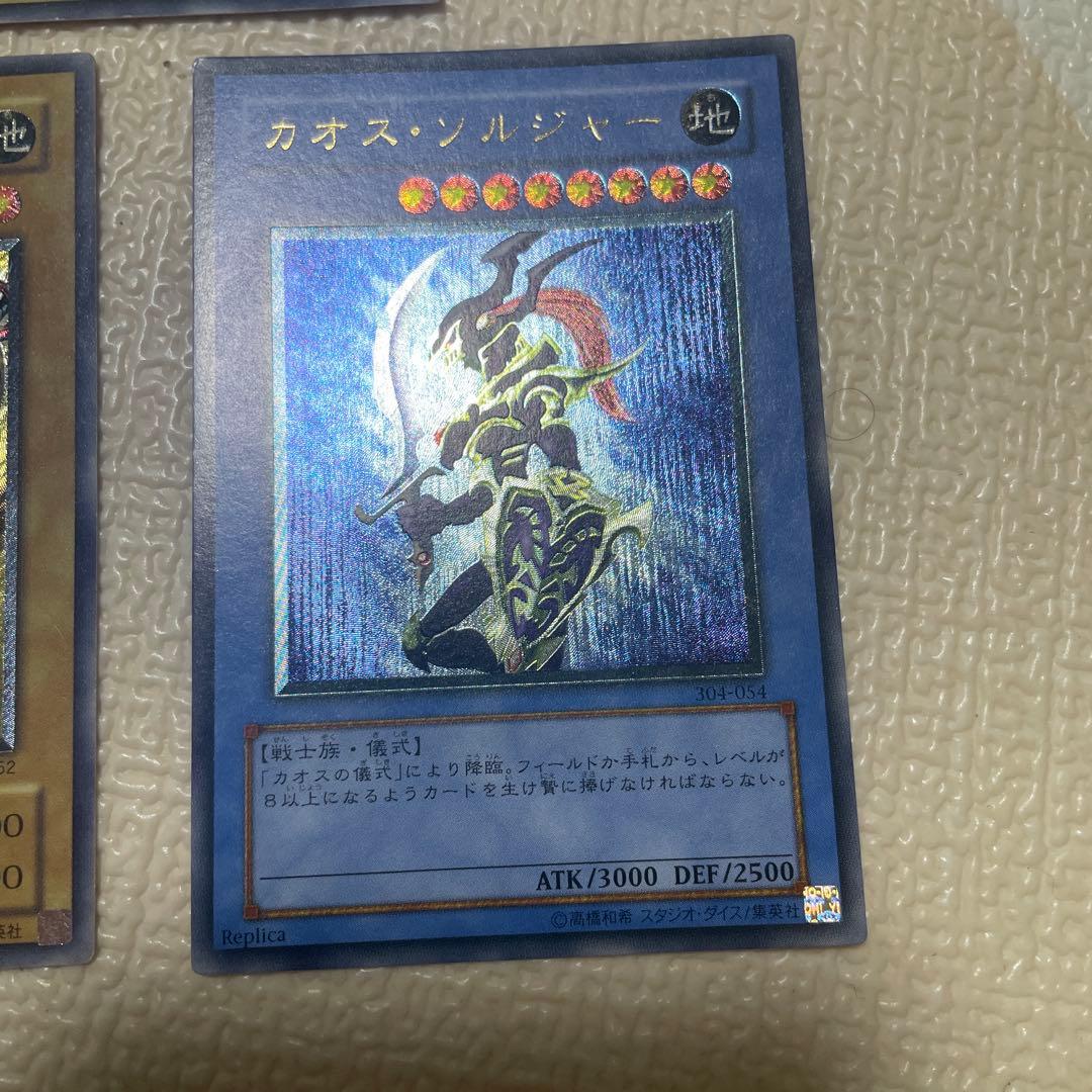 遊戯王　カオスソルジャー　暗黒騎士ガイア　レリーフ