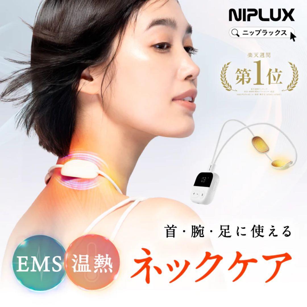 早い者勝ち！NIPLUX NECK RELAX LOOP