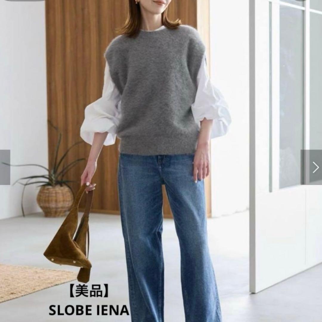 【美品】 SLOBE IENA ふんわり フォックス アルパカ ニットベスト