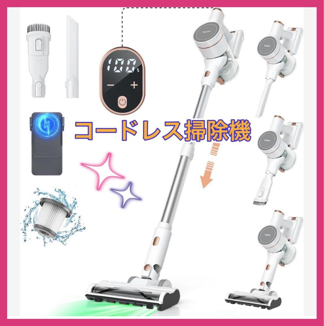 掃除機 コードレス コードレス掃除機 軽量 連続稼働 LED液晶ディスプレイ