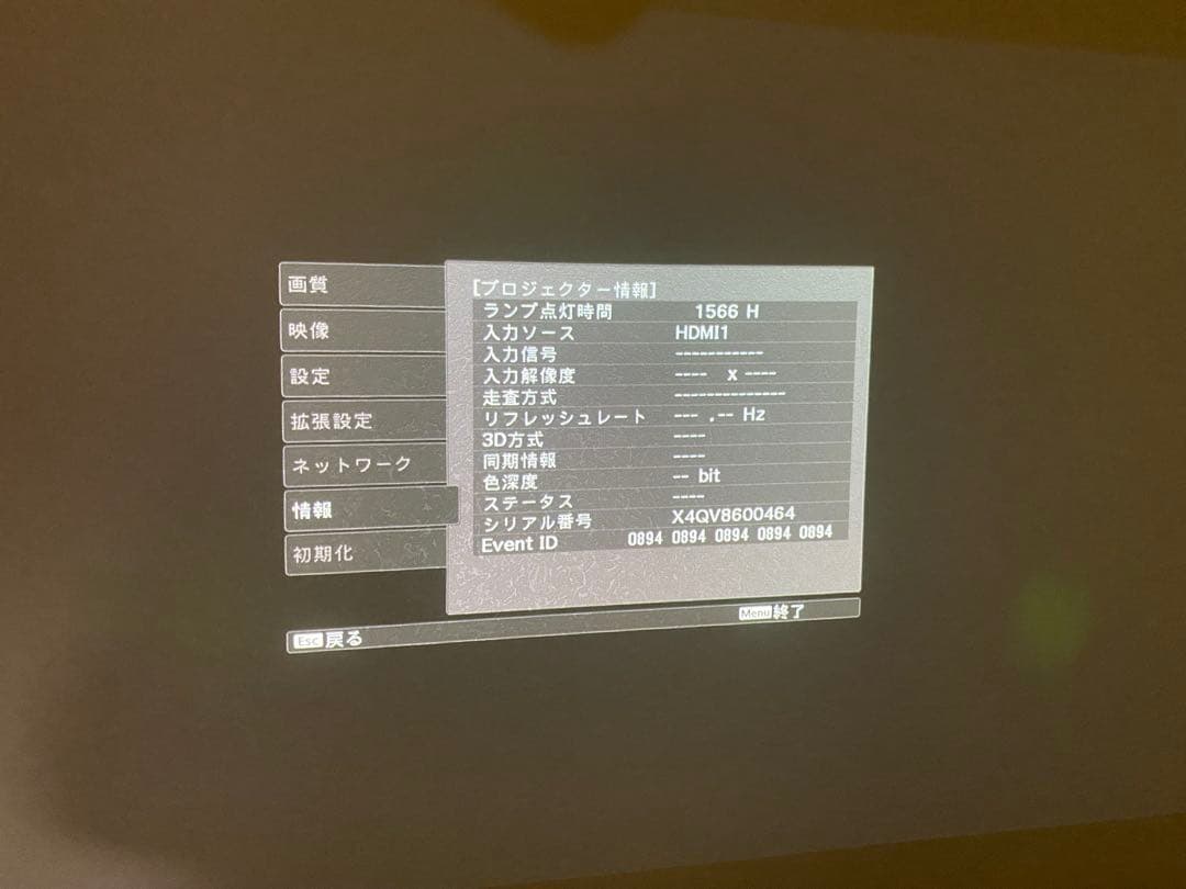 EPSON　プロジェクター EH-TW5650