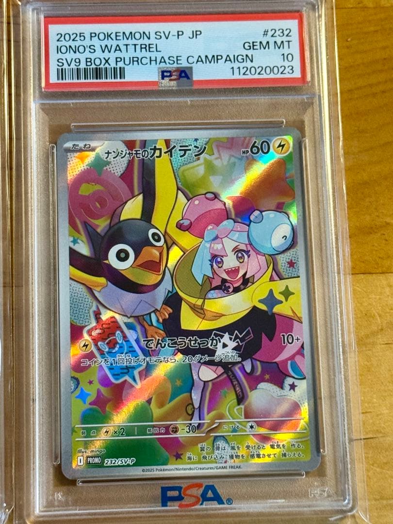 PSA10 ナンジャモのカイデン リザードン CHR ゴースト AR