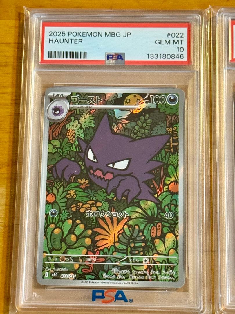 PSA10 ナンジャモのカイデン リザードン CHR ゴースト AR