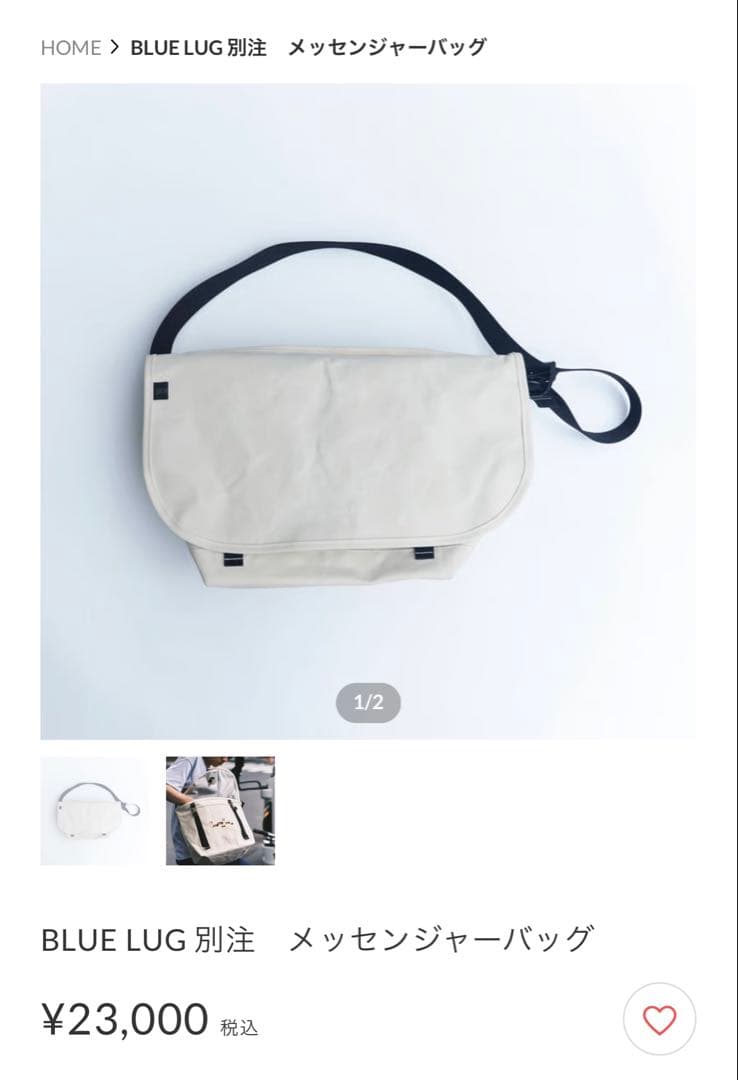 a*n様 BLUE LUG × barber sakota メッセンジャーバッグ