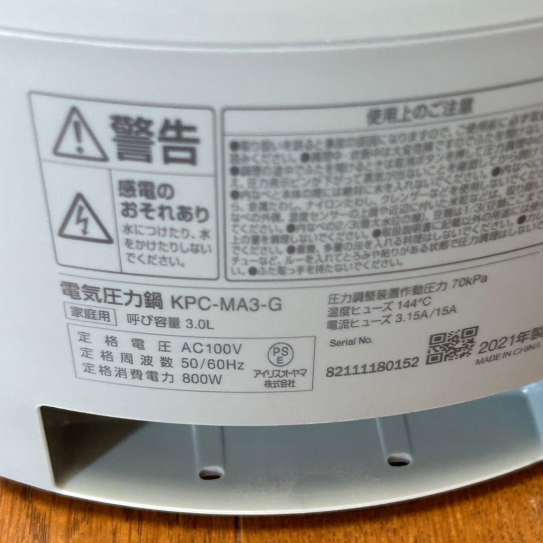 アイリスオーヤマ KPC-MA3-G 電気圧力鍋 ピスタチオグリーン 動作確認済