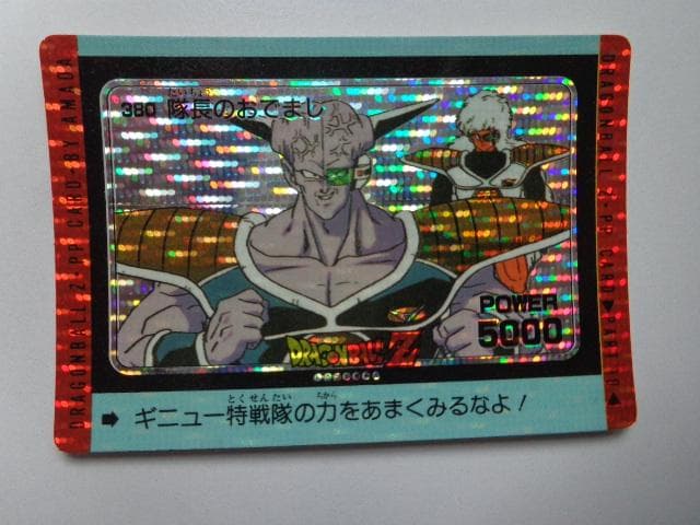 【袋出し 極美品】1990 ドラゴンボール アマダ No.380 PPカードダス