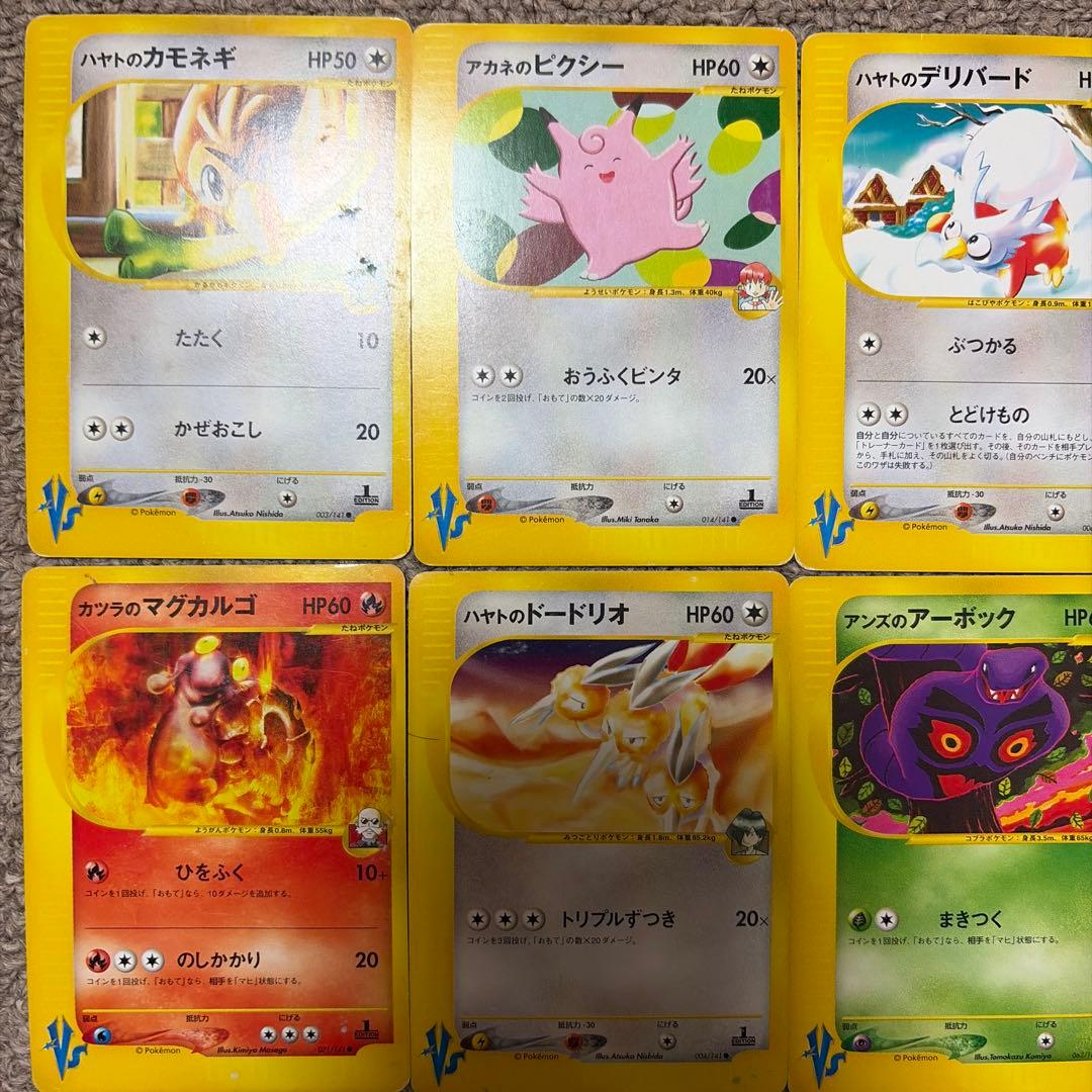 vs シリーズ　まとめ売り　12枚　被りなし