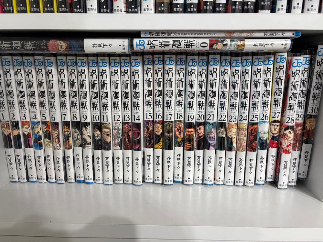 呪術廻戦 全巻セット 公式ファンブック 特典付き