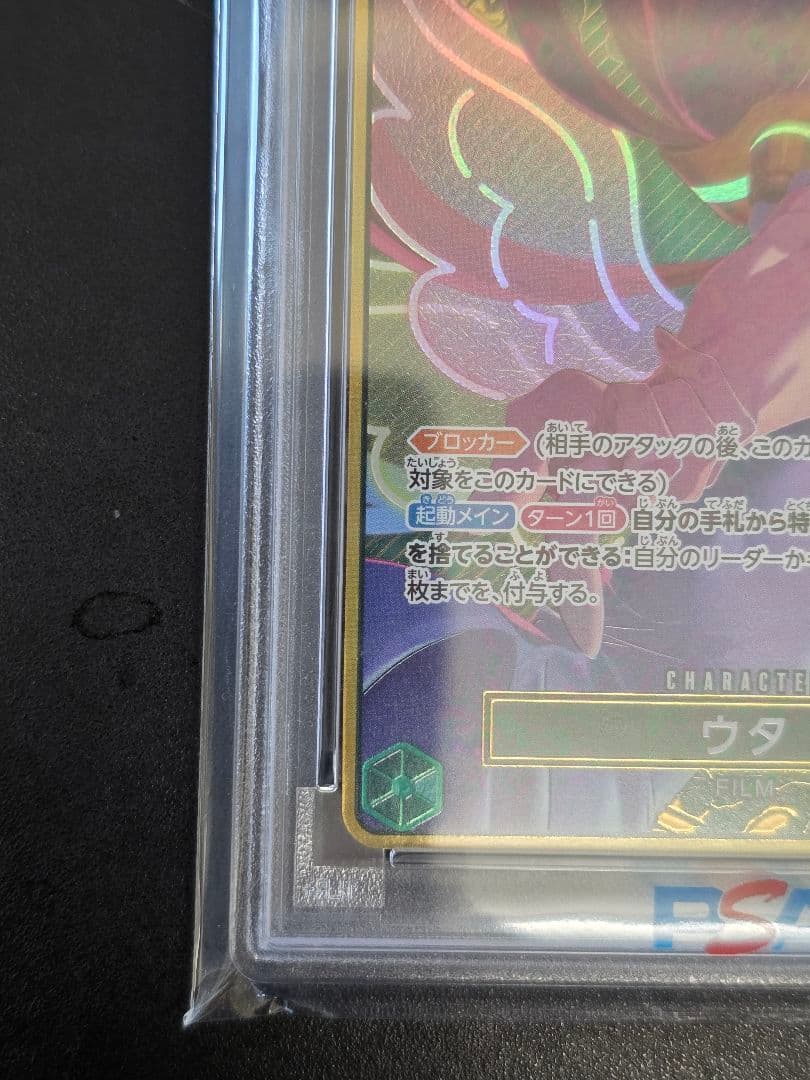 ワンピースカード ストレージボックスセット ウタ パラレル 金枠 PSA10