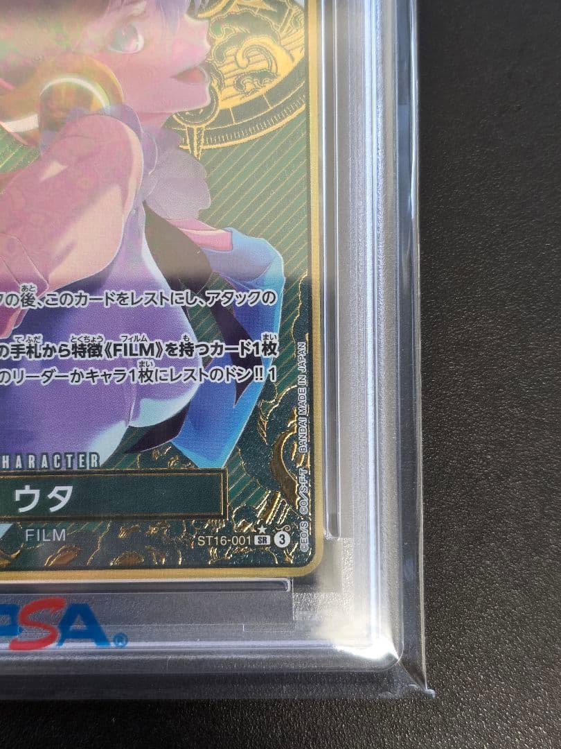 ワンピースカード ストレージボックスセット ウタ パラレル 金枠 PSA10