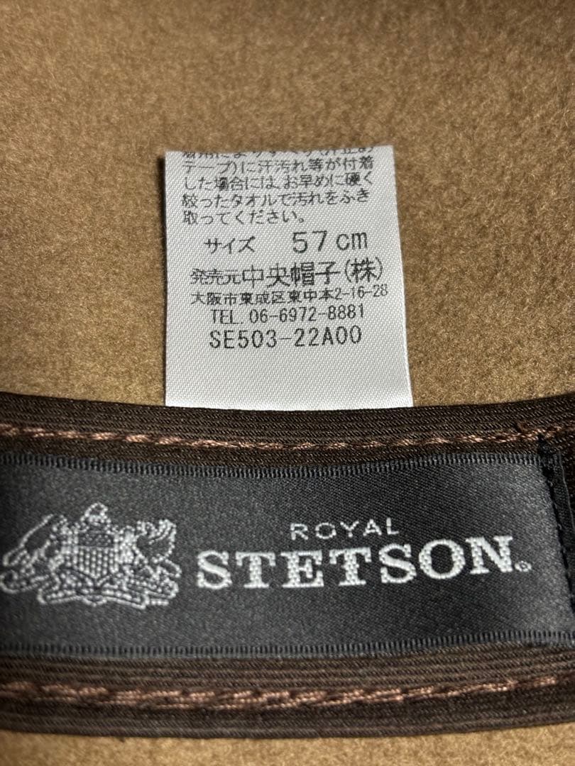 ★ステットソン★中折れ帽子★ベージュ★57センチ★ウールハット★クラッシャブル★