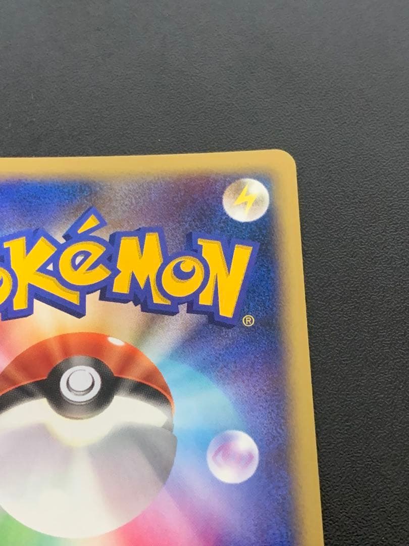 バンギラス δ ★ 拡張パック ホロンの研究塔 020/086