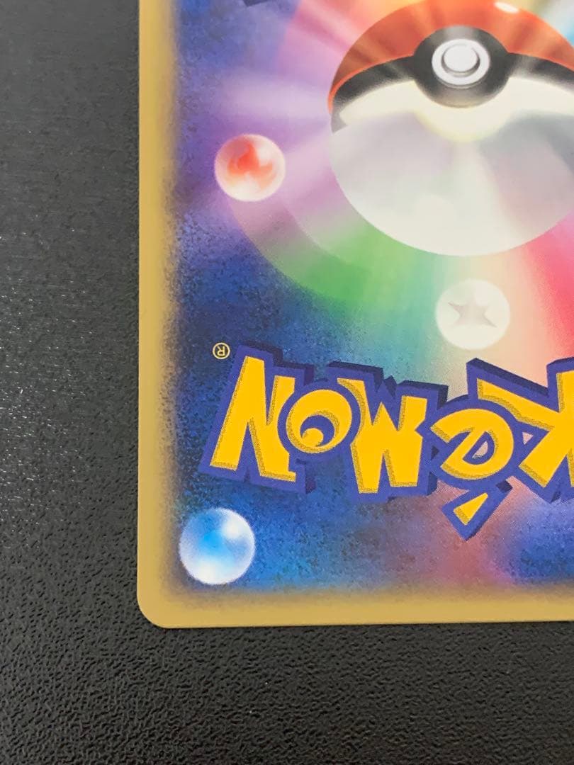 バンギラス δ ★ 拡張パック ホロンの研究塔 020/086