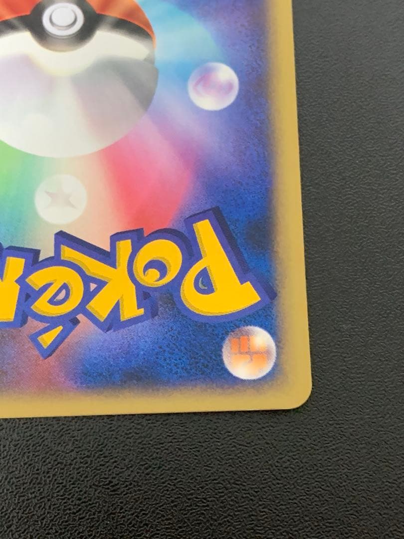 バンギラス δ ★ 拡張パック ホロンの研究塔 020/086