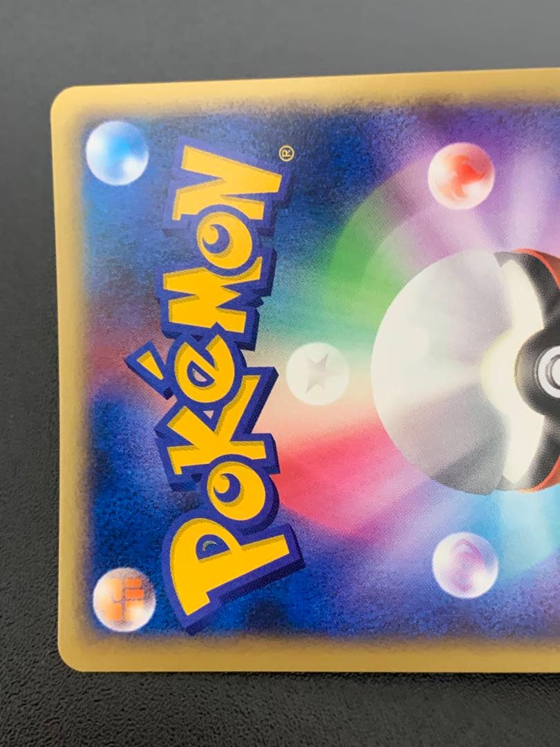 バンギラス δ ★ 拡張パック ホロンの研究塔 020/086