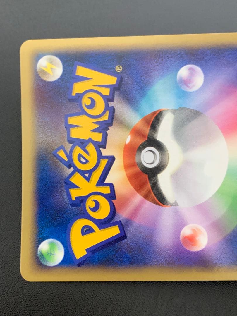 バンギラス δ ★ 拡張パック ホロンの研究塔 020/086