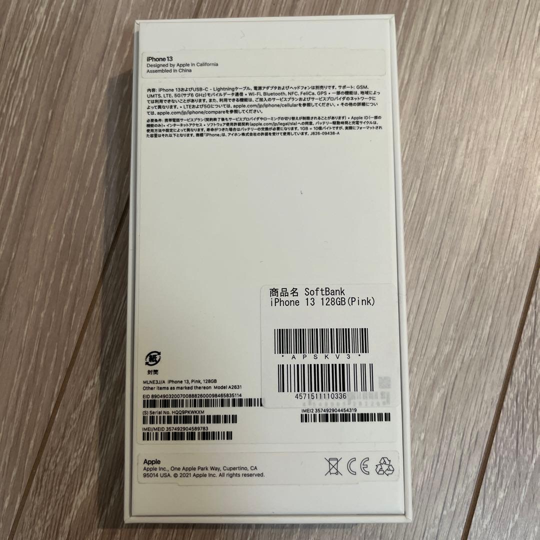 【美品】iPhone13 128GB Pinkバッテリー最大容量84%
