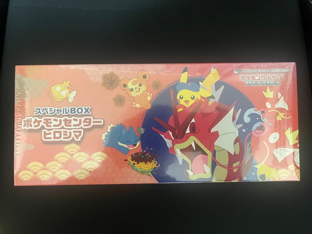 シュリンク未開封　スペシャルBOX　ポケモンセンターヒロシマ