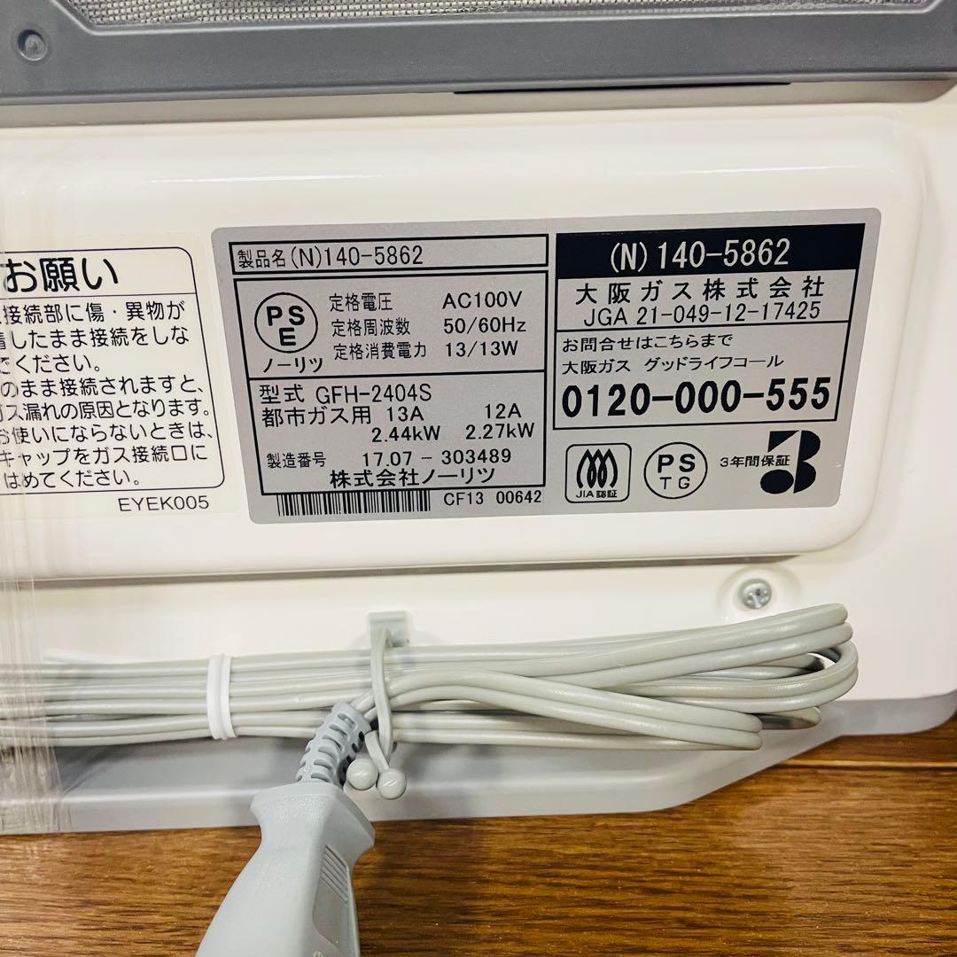 新品未使用 GFH-2404S N140 5862　ガスファンヒーター ノーリツ