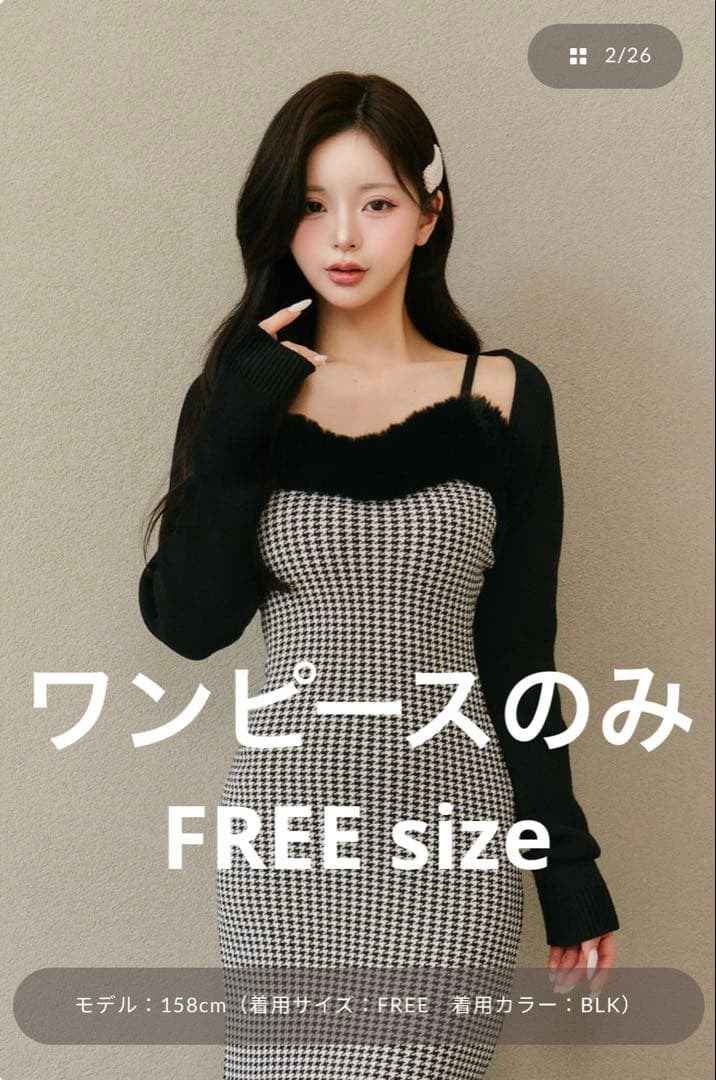 アンサンブルチェックニットロングワンピース サイズFREE ワンピースのみ！