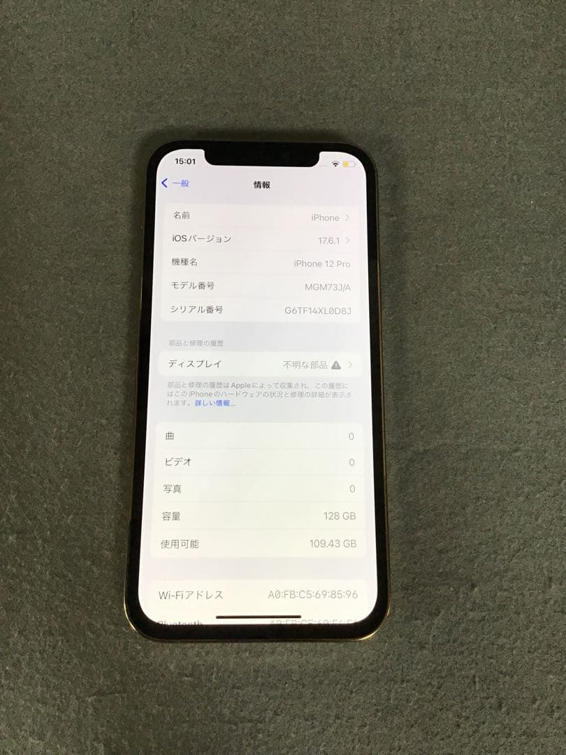 美品 国内版 SIMフリー iPhone12 Pro 128GB ゴールド色