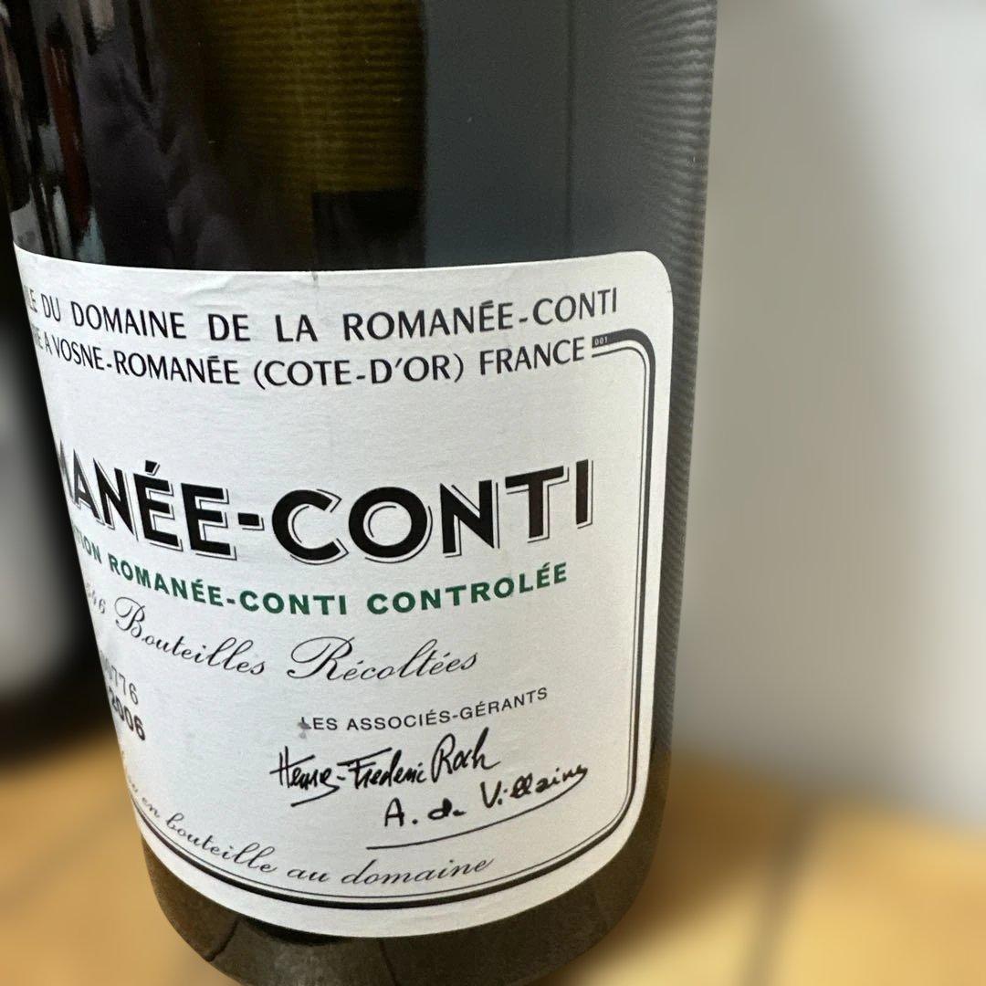 ロマネ・コンティ 1997年・2006年セット空瓶