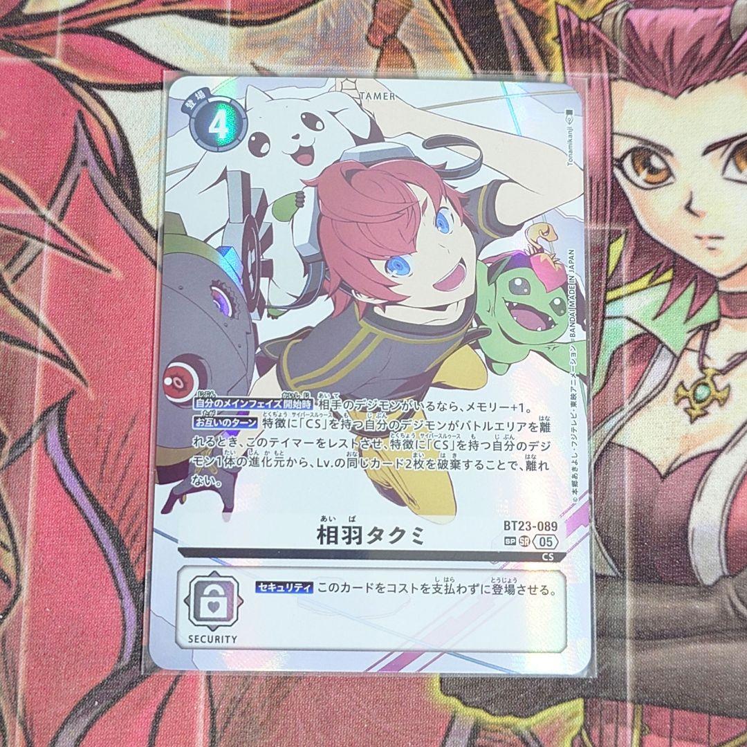 【超希少・美品】デジモンカード 相羽タクミ パラレル SP SR