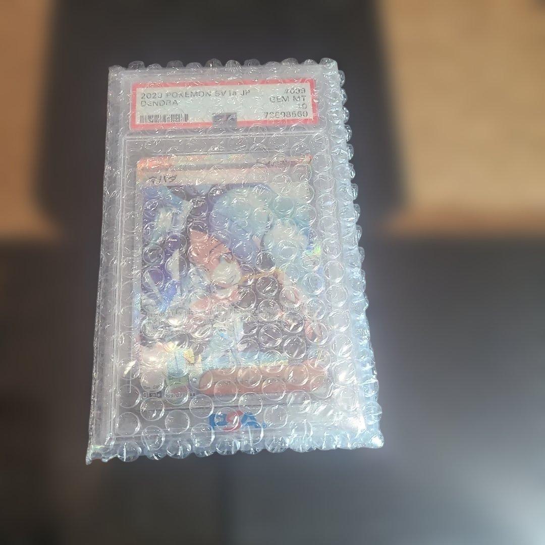 【PSA10】　キハダ SAR SV1a トリプレットビート 099/073