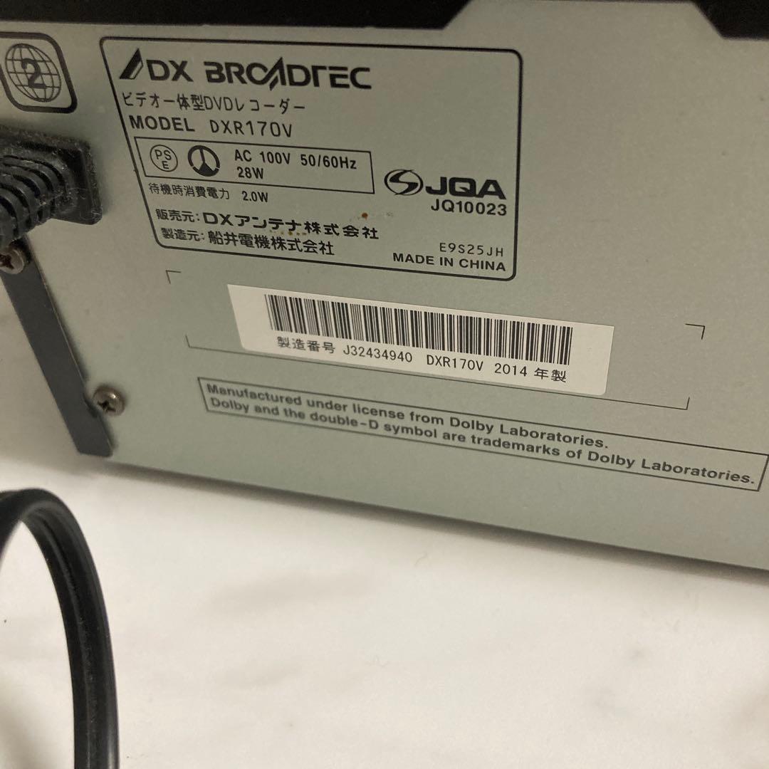 DX ANTENNA DXR170V DVD/VHS 一体型 レコーダー