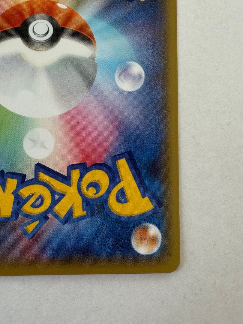 ⚪*︎様 25th ピカチュウ かじる　40枚