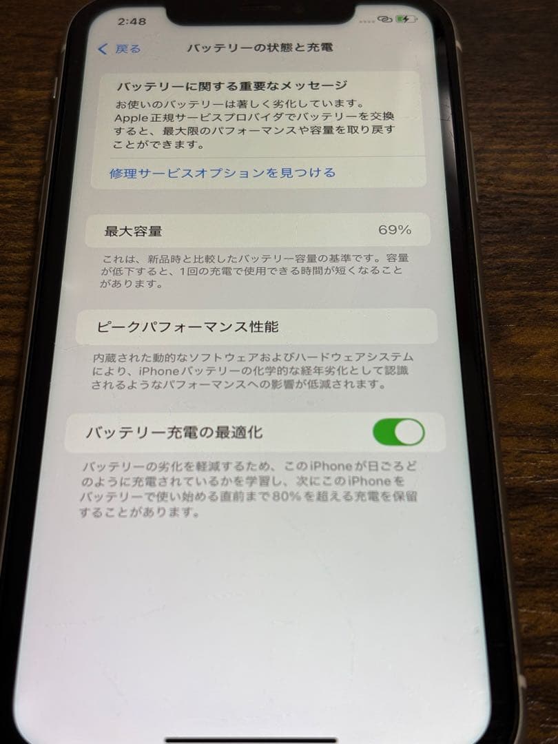 Apple iPhone 11 ホワイト 128g 本体