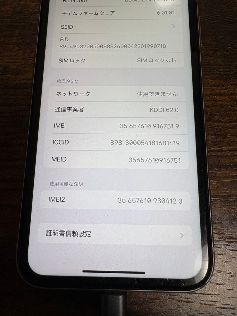 Apple iPhone 11 ホワイト 128g 本体